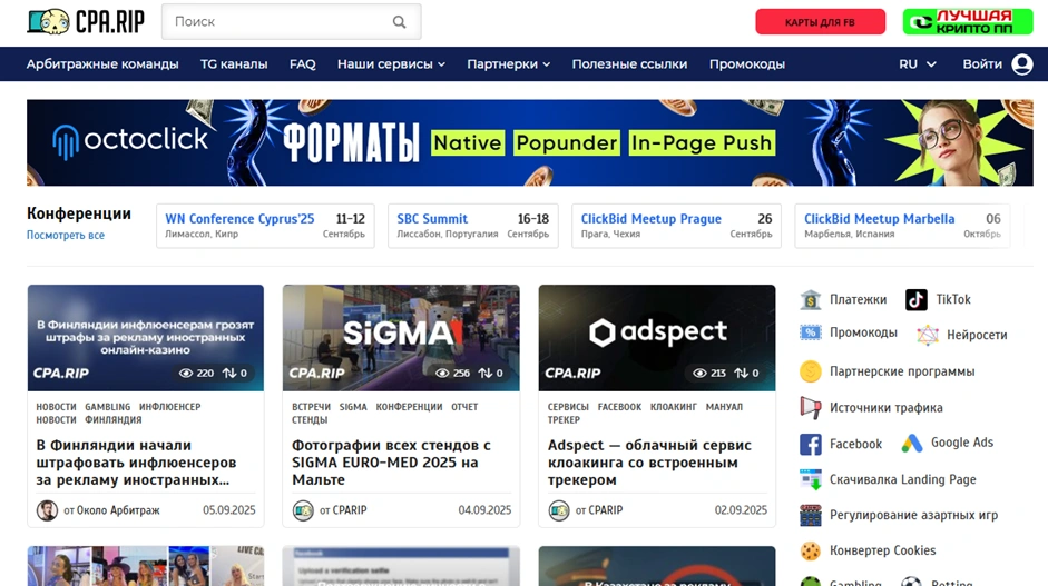 Главная страница CPA.RIP