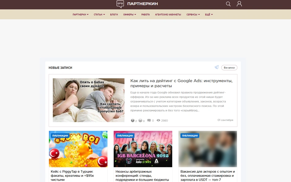 Главная страница Partnerkin