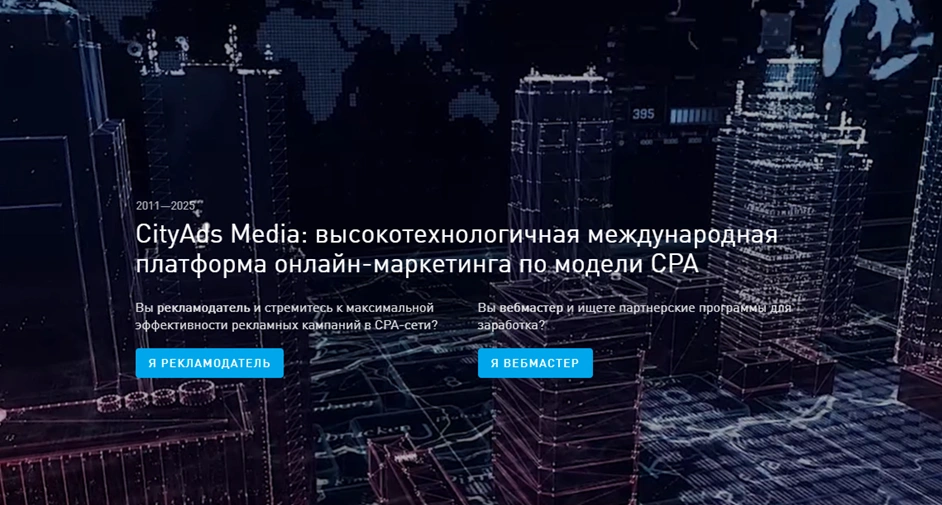 Главная страница CityAds