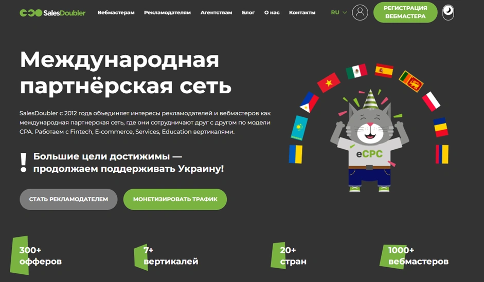 Главная страница SalesDoubler