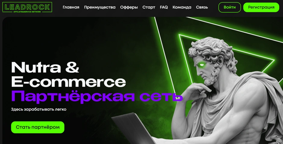 Главная страница LeadRock
