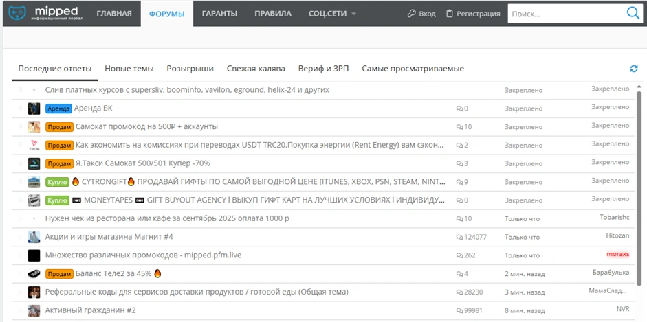 Главная страница форума Mipped