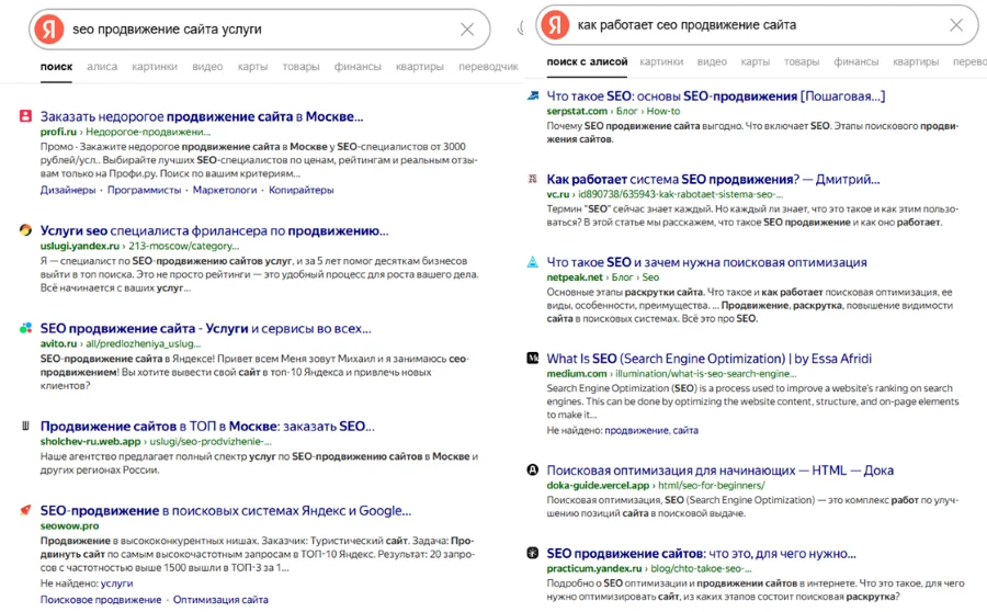Пример коммерческого и информационного интента запроса по маркеру “seo продвижение сайта”