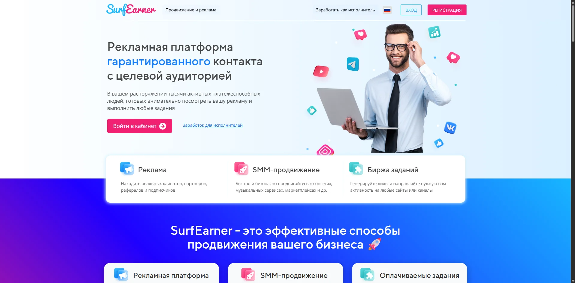 Интерфейс рекламной платформы SurfEarner