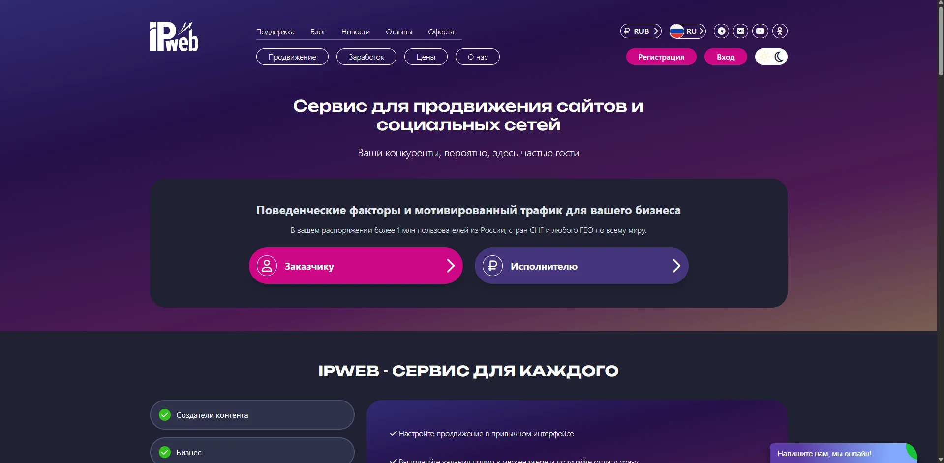 Интерфейс сервиса IPWeb