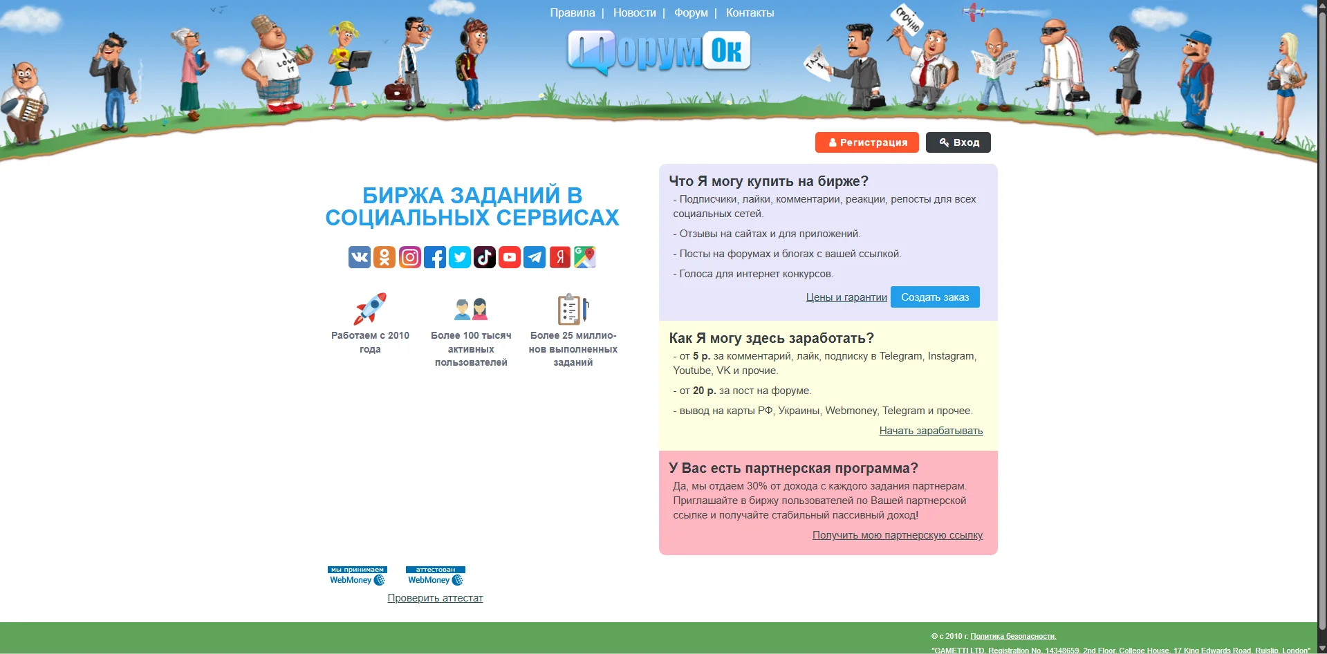 Forumok