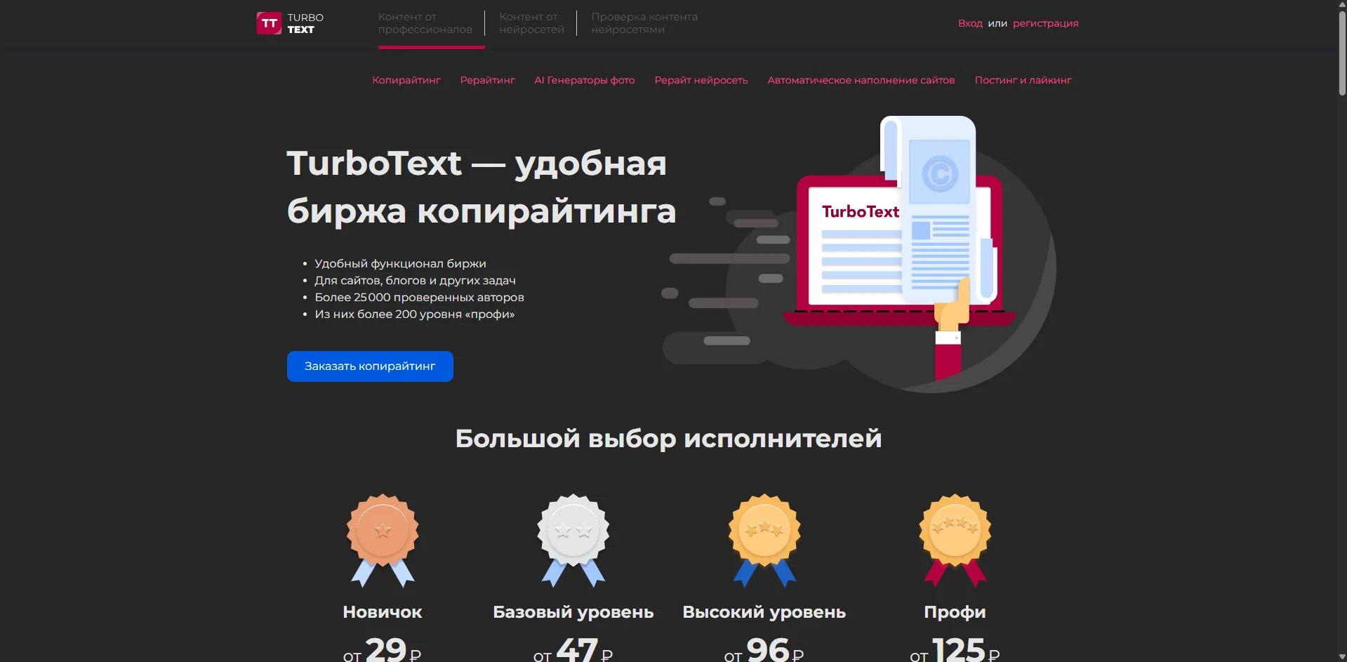Турботекст