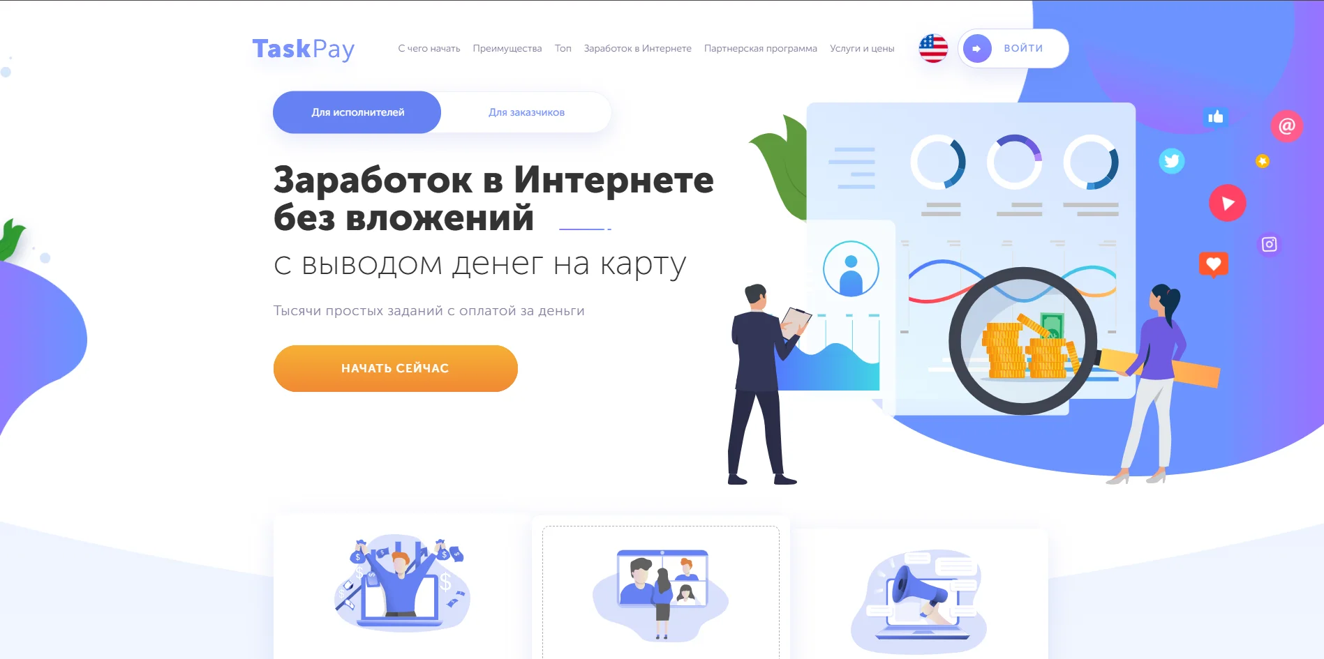 TaskPay