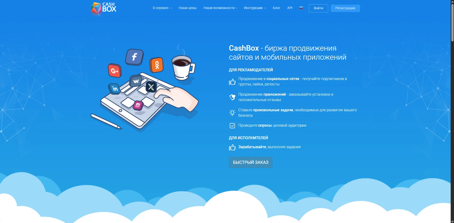 CashBox