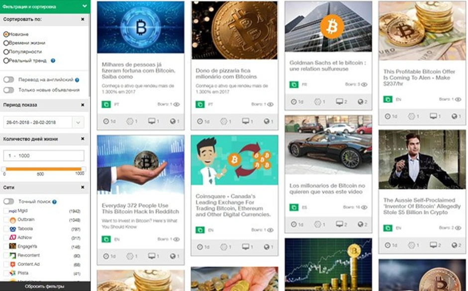 Интерфейс спай-сервиса SpyOver