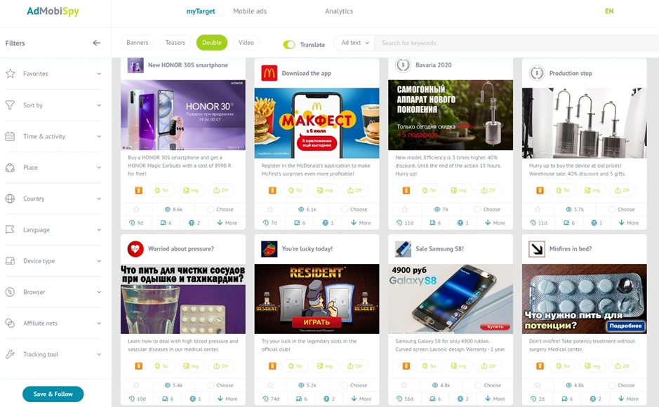 Интерфейс спай-сервиса AdMobiSpy