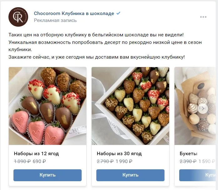 Карусель продажи клубники в шоколаде