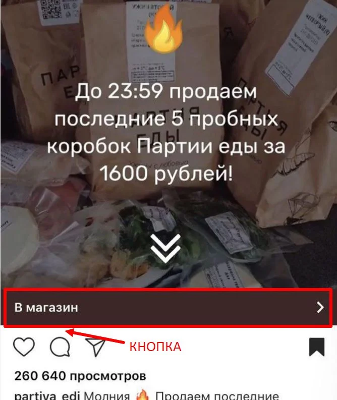 Универсальная запись в Инстраграм
