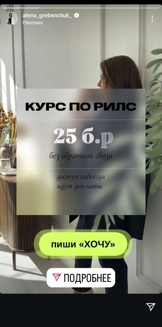 Скрин видео-сторис в Инстраграме