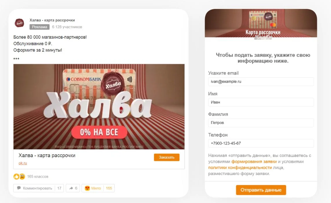 Скрин рекламы халвы