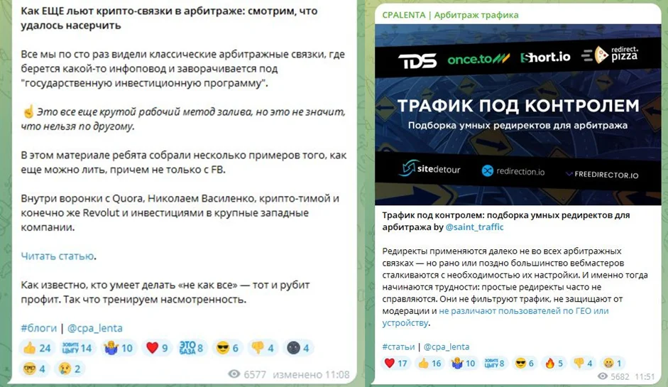 Интерфейс сервиса CPALENTA с подборкой редиректов для арбитража