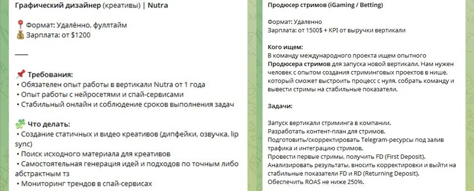 Вакансии: графический дизайнер в Nutra и продюсер стримов в iGaming/Betting