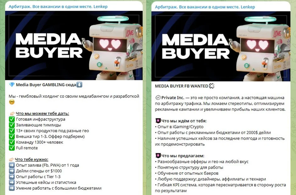 Вакансии для Media Buyer в сфере Gambling и FB, с требованиями по опыту и кейсам