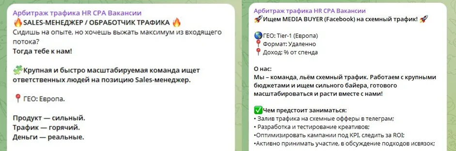 Вакансии для Sales-менеджера и Media Buyer (Facebook) с условиями работы