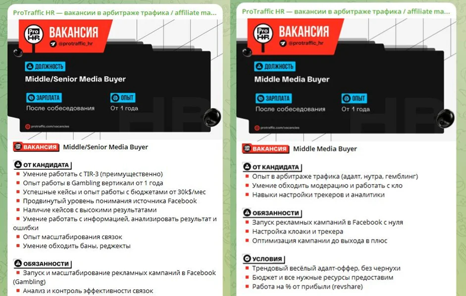 Вакансии Middle/Senior Media Buyer и Middle Media Buyer с требованиями по опыту и обязанностям