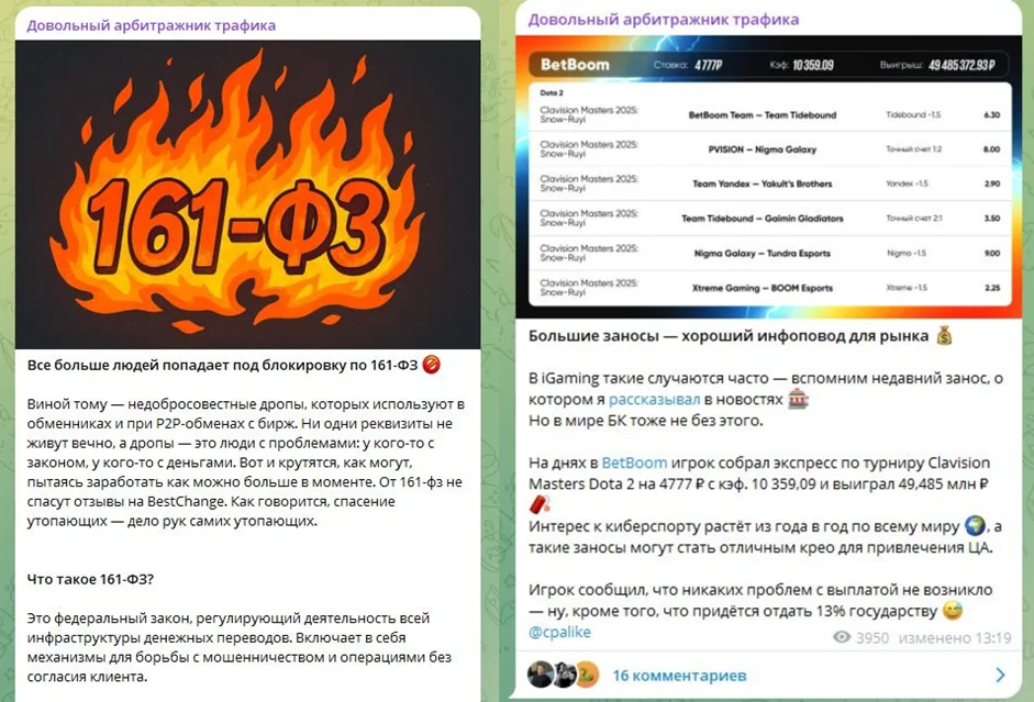 Посты из канала Довольный арбитражник: закон 161-ФЗ и крупные заносы