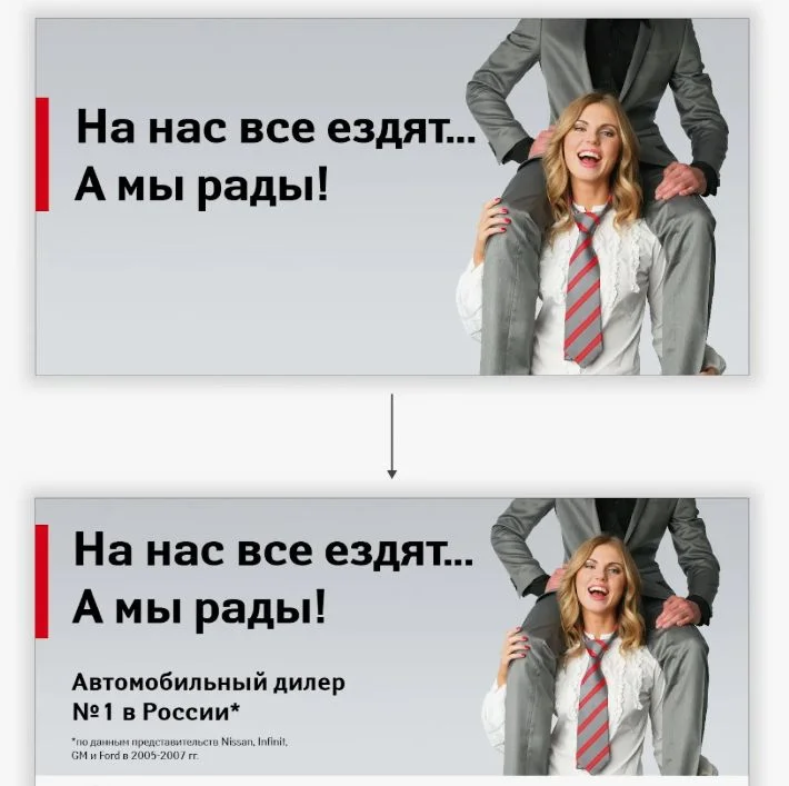 Реклама автомобильного дилера