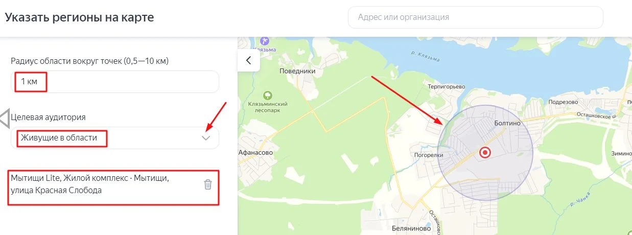 Пошаговая настройка геотаргетинга