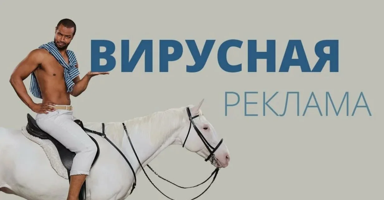 Пример вирусной рекламы от Олд Спайс