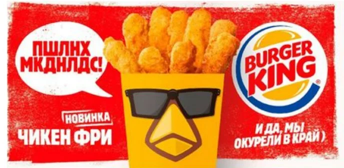 Пример вирусной рекламы от Burger King