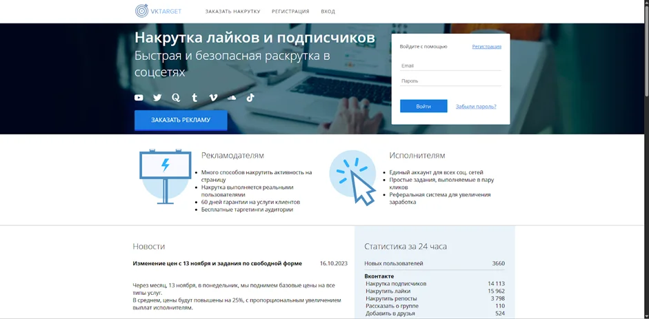 Сервис Vktarget — задания для соцсетей, включая YouTube