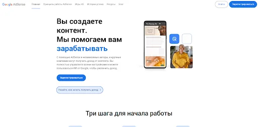 Интерфейс сервиса AdSense для авторов YouTube