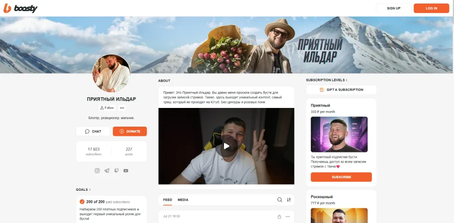 Профиль Приятного Ильдара на платформе Boosty