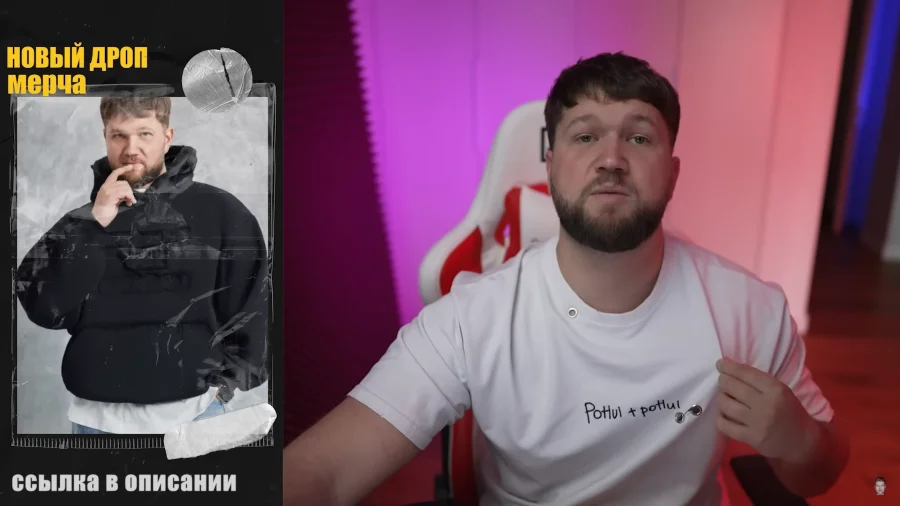 Приятный Ильдар рекламирует новый мерч
